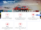 东莞市邦胜国际物流缩略图