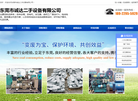 东莞市诚达二手设备缩略图