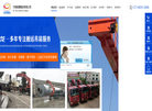 东莞市创龙机电设备安装搬运缩略图