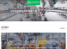 东莞市诚捷测控技术缩略图