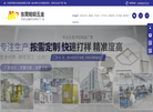 东莞市铭钜五金制品缩略图