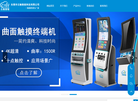 东莞市云触智能科技缩略图