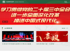 东莞城市学院官网缩略图