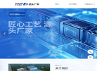 东莞市岱安通风设备缩略图