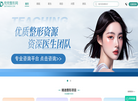 整形美容在线咨询、医美服务预约平台缩略图