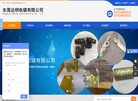 东莞达明电镀缩略图