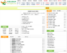 东莞大学生网缩略图