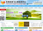 东莞市东城大智慧信息咨询服务中心缩略图