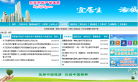 东莞市房产管理局缩略图
