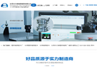 东莞市方菱精密模具缩略图