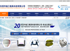 东莞市福三模具科技缩略图