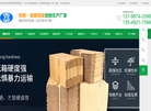 东莞市寮步恒辉纸制品厂缩略图