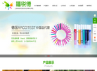 东莞市福锐德实业投资缩略图