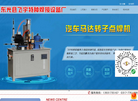东光县飞宇特种焊接设备厂缩略图
