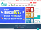 成都顶联互动信息产业缩略图