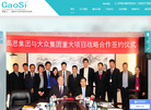 东莞市高思自动化科技缩略图