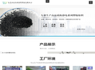 东莞市高步新材料科技缩略图