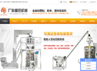 东莞市广科精密机械科技缩略图