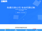 石家庄正帆工商注册缩略图