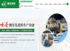 东莞市顺誉保温材料缩略图