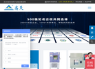 东莞市高天试验设备缩略图