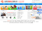 东莞市稳固电子缩略图