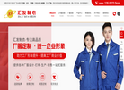 东莞市石龙汇发制衣厂缩略图
