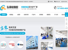 东莞市弘禄硅橡胶实业缩略图