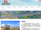 广东鸿高建设集团缩略图