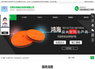 东莞市鸿海反光材料缩略图