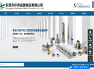 东莞市环侨金属制品缩略图