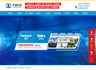 东莞市环通机电科技缩略图