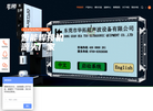 华拓超声波设备缩略图