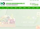 东莞惠企膳食管理服务缩略图