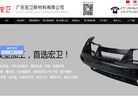 东莞市宏卫展示用品缩略图