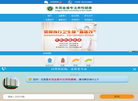 东莞虎门金盾门诊部缩略图