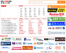 东莞人才招聘网缩略图