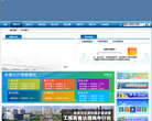 东莞建设网缩略图