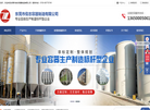 东莞市俊志容器制造缩略图
