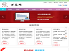 东莞菌万站网缩略图