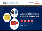 东莞市科雅电子科技缩略图