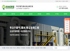 东莞科尚环保公司缩略图
