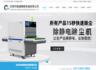 东莞市联威精密机械缩略图