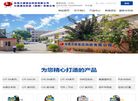 东莞力源液压科技缩略图