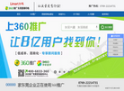 东莞市力玛网络科技单位门户网站缩略图