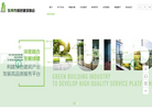 东莞市绿色建筑协会缩略图