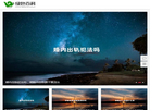 绿色百科网缩略图