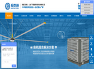 广东翰泰环保科技缩略图