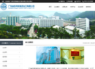 广东省东莞机械进出口缩略图