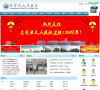 东莞市人民医院缩略图